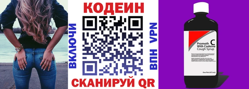 где найти наркотики  Ленинск  Кодеиновый сироп Lean напиток Lean (лин) 