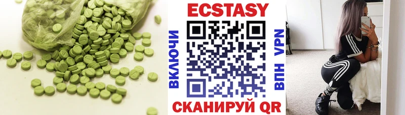 ЭКСТАЗИ 280мг мега ССЫЛКА Ленинск закладка