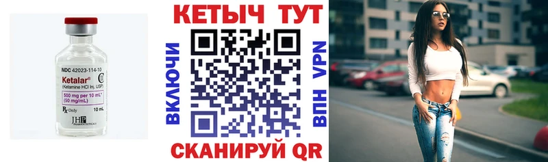 Кетамин VHQ  Ленинск 