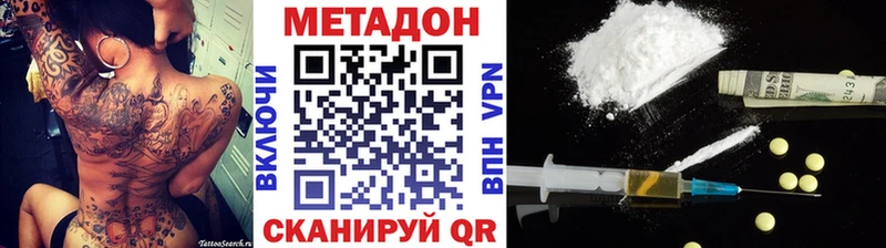 МЕТАДОН кристалл  купить наркотики сайты  Ленинск 
